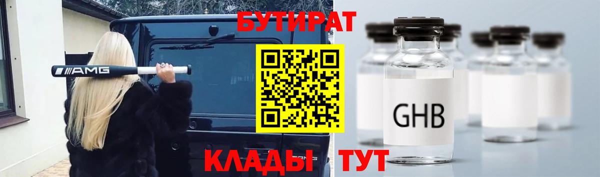 Бутират вода  Бутират  Ртищево  Вход с VPN 