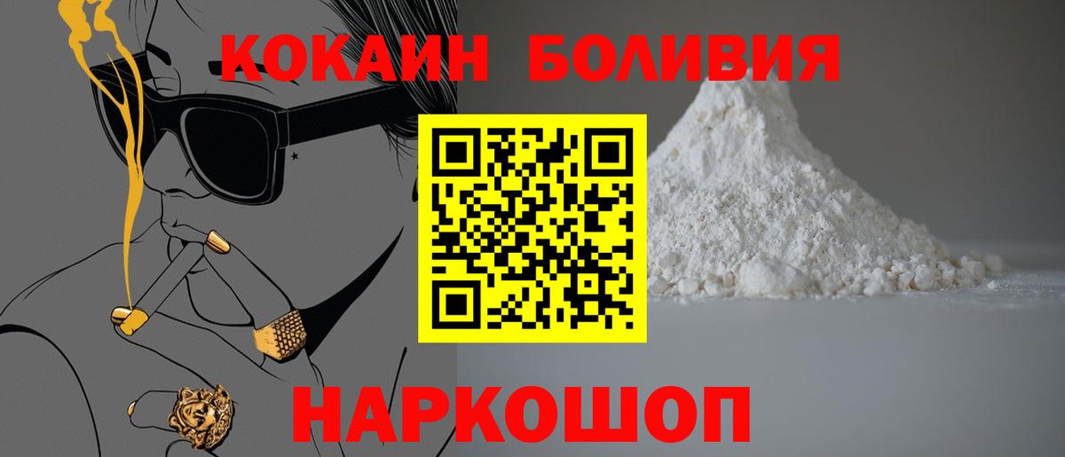 КОКАИН Колумбийский Ртищево