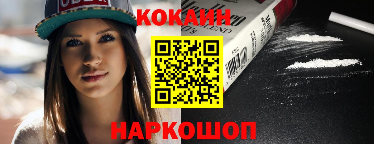 Ртищево  КОКАИН 98%  Cocaine 99%  Вход с VPN 