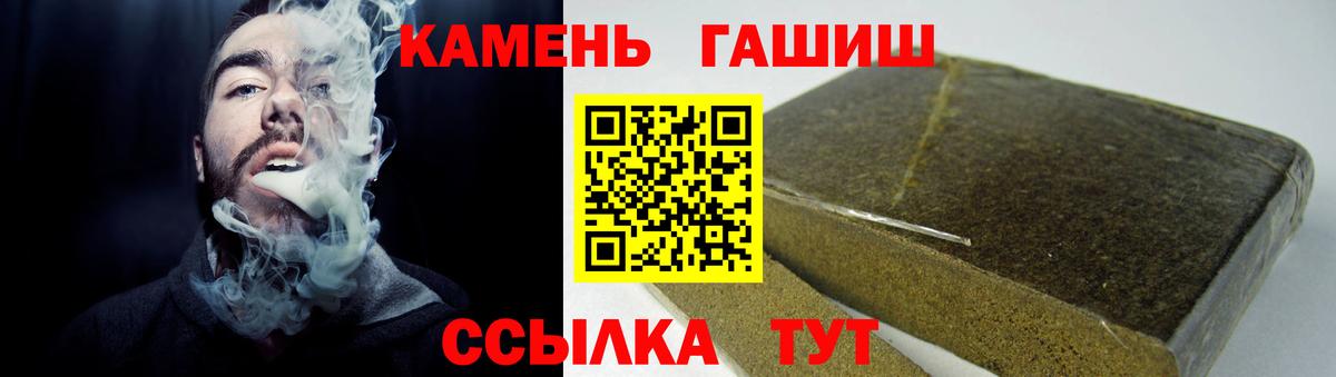 Гашиш  ГАШИШ гашик  магазин продажи   Ртищево  Гашиш гашик  Вход с VPN 