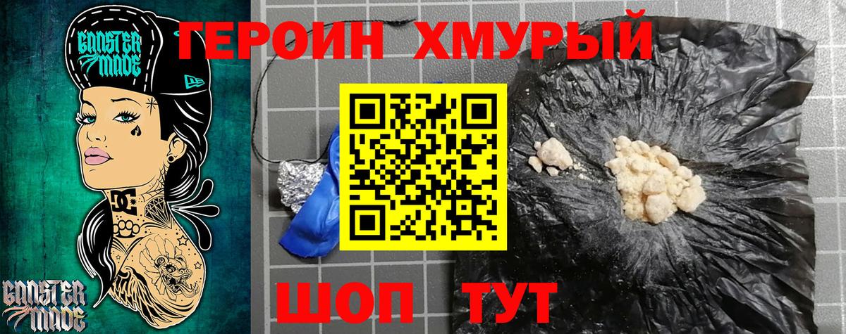 Героин белый  Вход с VPN  Ртищево 