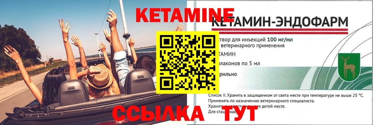 Кетамин ketamine Ртищево