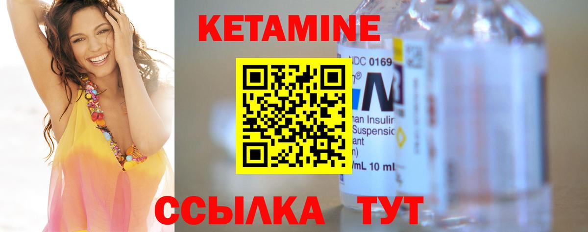 Ртищево  КЕТАМИН ketamine  Кетамин ketamine  Вход с VPN 