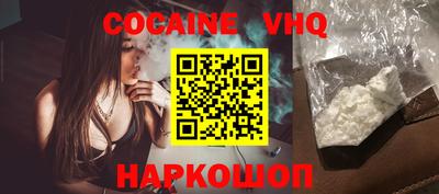 кокаин VHQ Бугуруслан