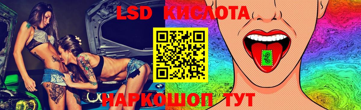 ЛСД экстази кислота  Лсд 25 экстази кислота  LSD-25 экстази  Ртищево  Вход с VPN 