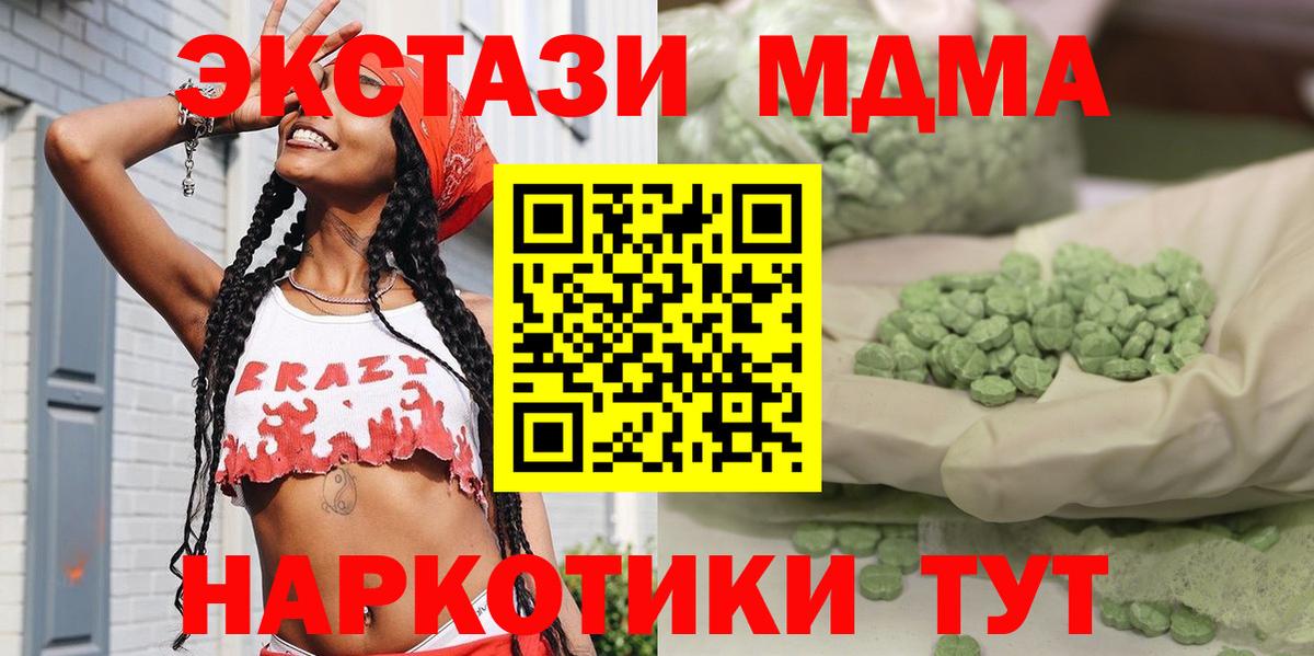 MDMA crystal  Вход с VPN  МДМА  MDMA молли  Ртищево 