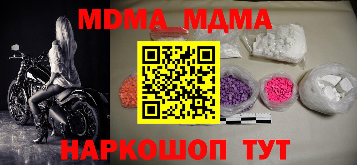 МДМА VHQ Ртищево