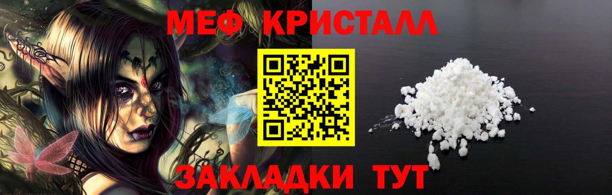 Мефедрон мяу мяу  Вход с VPN  Меф  Меф мука  Ртищево 