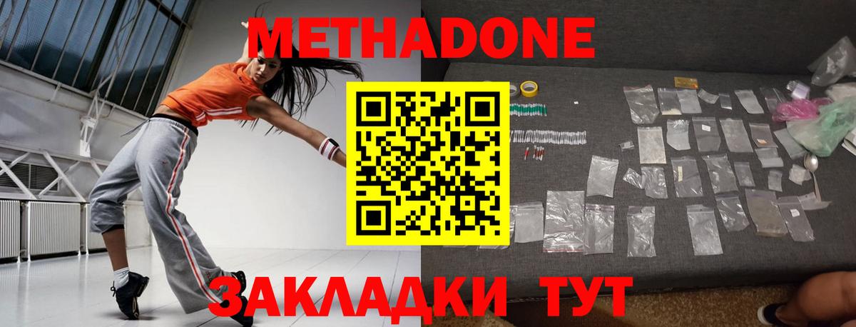 ОМГ ОМГ сайт  Метадон белоснежный  Ртищево  Вход с VPN  Метадон кристалл 