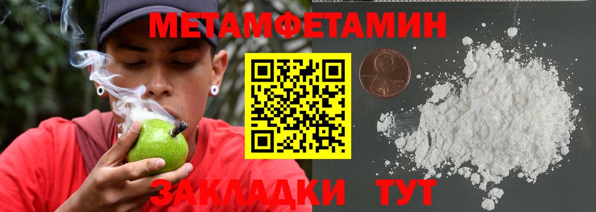 Метамфетамин винт  Вход с VPN  МЕТАМФЕТАМИН  Ртищево  Метамфетамин винт 