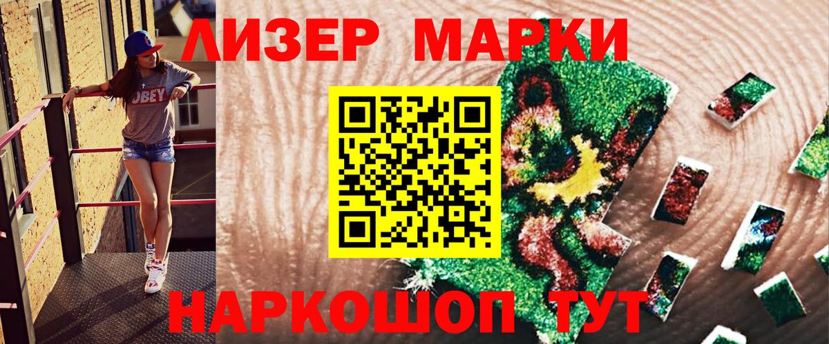 Марки N-bome 1,8мг Ртищево