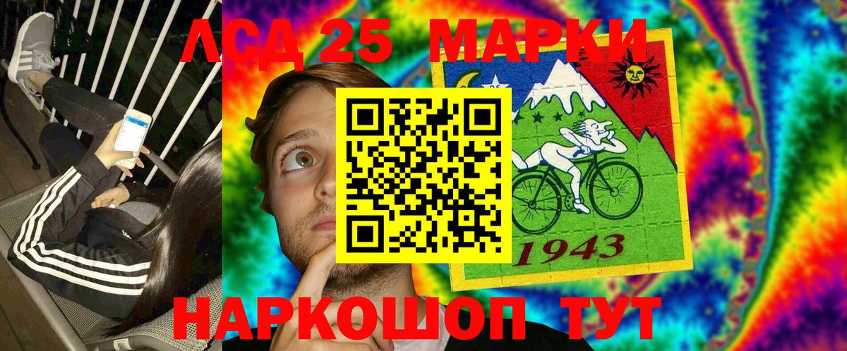 Марки NBOMe 1,5мг  Марки 25I-NBOMe  Вход с VPN  Ртищево  где найти наркотики  Марки NBOMe 1,5мг 