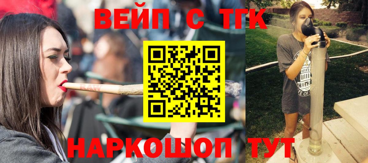 Ртищево  ОМГ ОМГ ССЫЛКА  Дистиллят ТГК жижа  Вход с VPN  Дистиллят ТГК Wax 